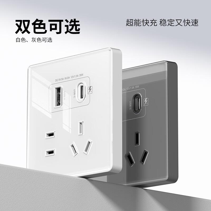 国际电工86型35W苹果手机充电Type-c口PD超级快充电源五孔USB开关插座面板 五孔35W快充USB+Type-C【白色】