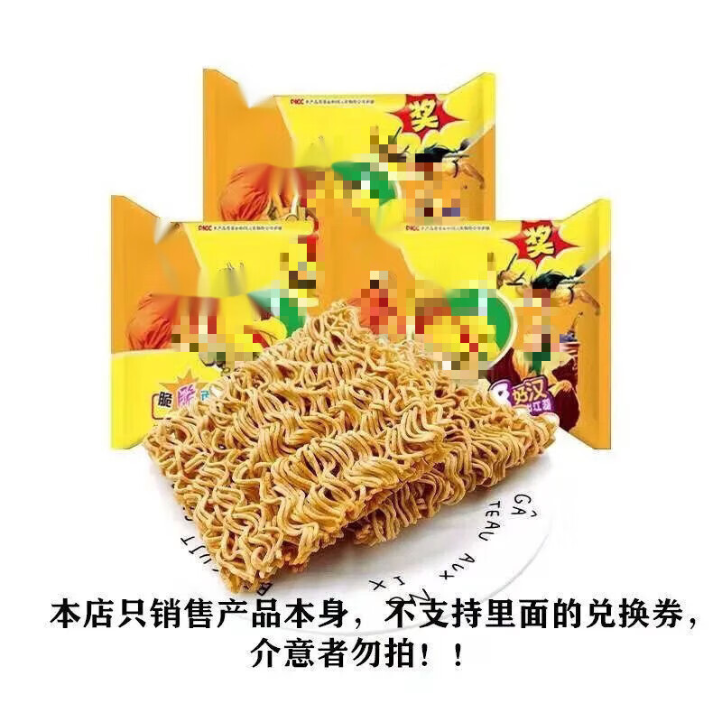 寒宁脆脆面108好汉西游争霸干脆面干吃面香脆面烤肉味 新货 1箱48包