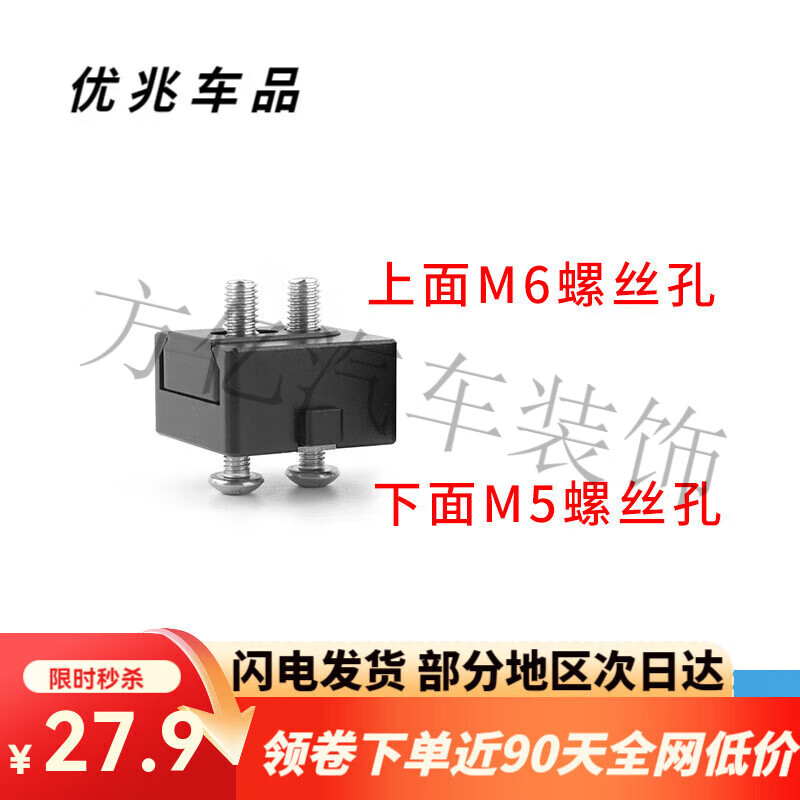 汽車改裝A柱射燈快拆支架摩托車外置LED燈架保險杠護 M5-M6快拆支架一個
