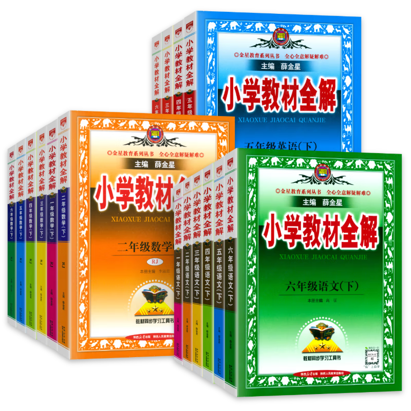 ڲ̲ȫ꼶2025＾꼶ϲĽ̲ȫ˽̰ѦСѧ4꼶ĲοͬαȫRJͳ渨 꼶ϲ ġ˽̰桿