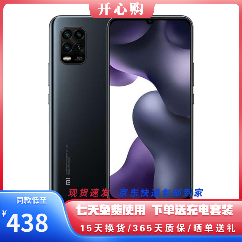 小米10 青春版 二手5G手机 骁龙765G 50倍潜望式变焦四摄 拍照游戏手机 黑巧风暴 8G+128G 95新