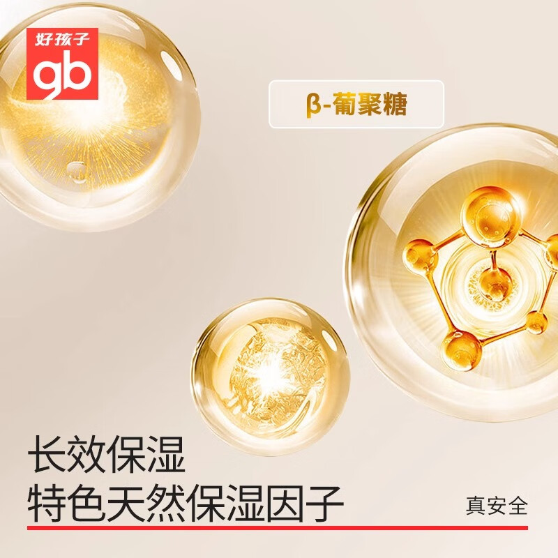 郁美净Goodbabygb好孩子贝壳霜儿童面霜秋冬保湿滋润宝宝面霜润肤乳青少 贝壳保湿霜50g(拍2件更划算)