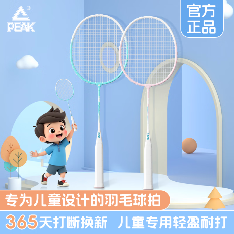 匹克羽毛球拍碳纤维对拍超轻碳素球拍初学者学生成人高颜值双拍 紫青双拍/碳素纤维/耐打3球 轻羽碳素系列