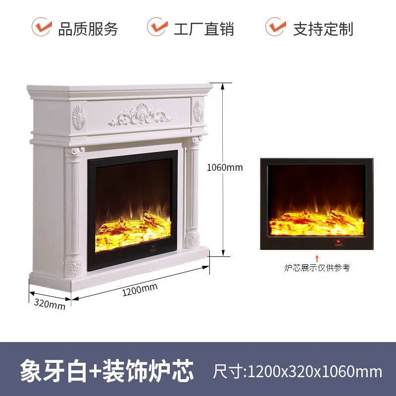 語森憶定制1.2/1.5/1.6米歐式壁爐架裝飾柜取暖美式電壁爐電視柜 長1200高1060象牙白+裝飾爐芯