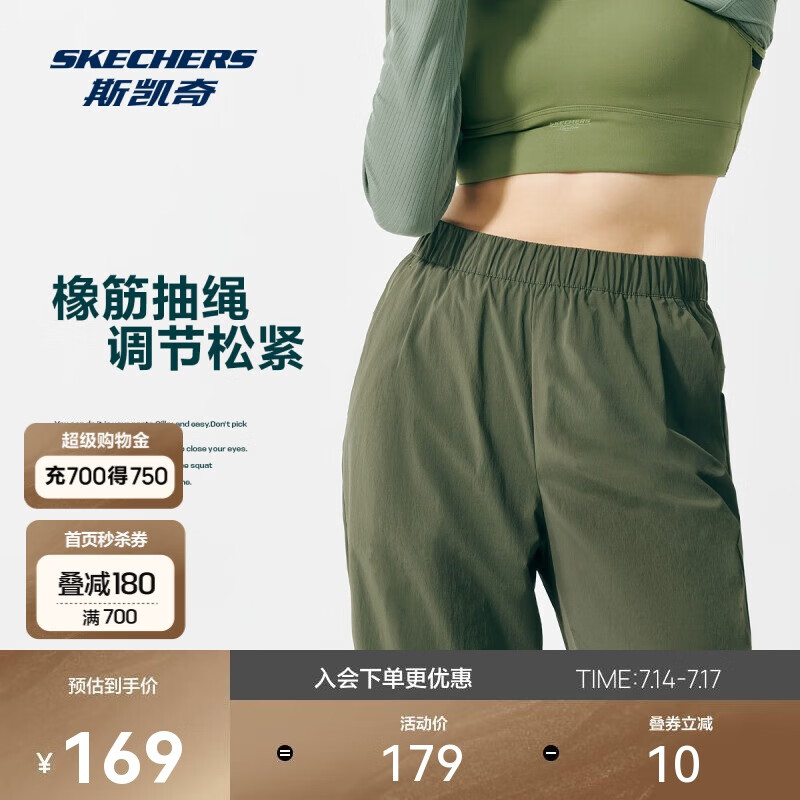 斯凯奇成毅同款闪穿裤丨夏季男女款宽松速干长裤吸湿速干休闲运动裤