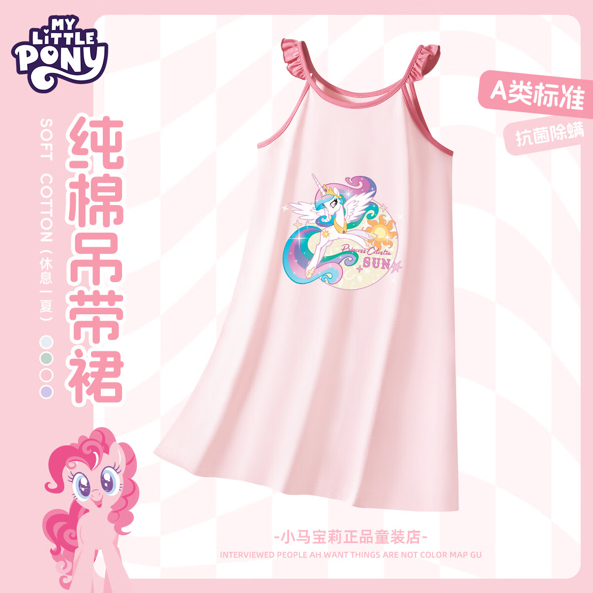 小馬寶莉女童睡衣夏季2025新款兒童純棉薄款防螨吊帶睡裙寶寶公主風(fēng)夏裝 桃粉拼淺粉 宇宙公主塞拉_5 130cm[適合40-52斤] 均碼