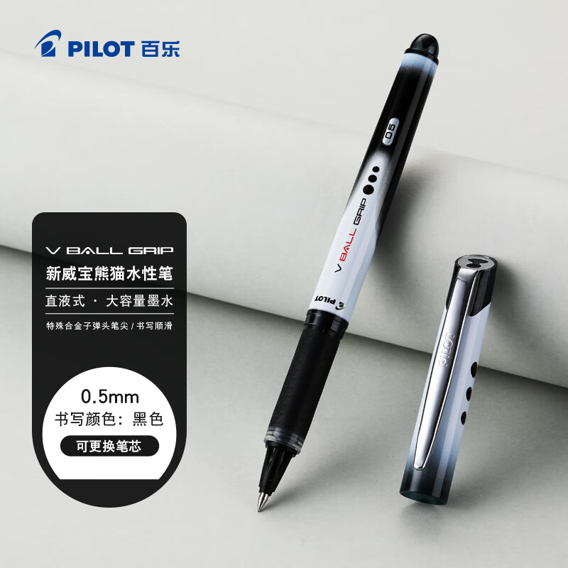 百乐（PILOT）子弹头威宝熊猫笔中性笔防滑签字笔水笔学生文具办公用笔 BLN-VBG5 0.5mm黑色单支
