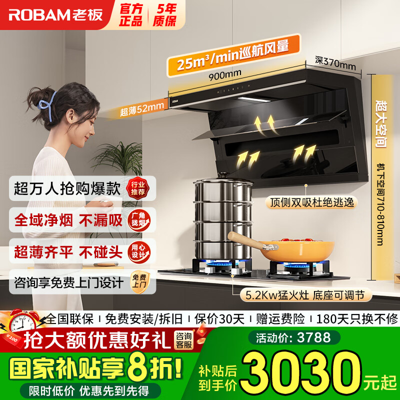 ϰ壨RobamС˫ƽǶ̻ȼװ ô7װСD1Pഺ 80%ͻѡD1+5.2Kwͻ30B5X