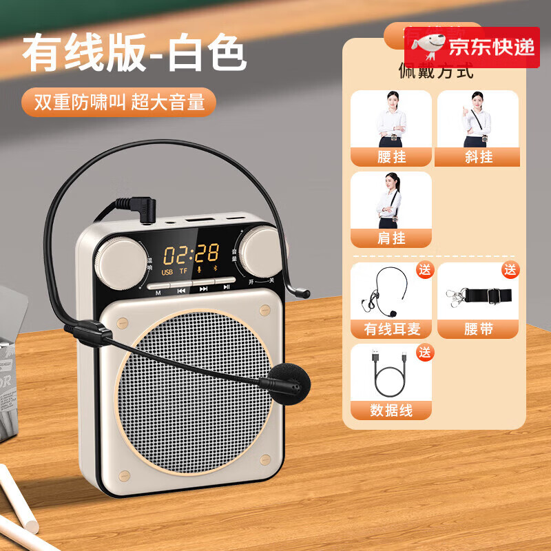 好牧人小蜜蜂擴(kuò)音器教師專(zhuān)用耳麥上課講課麥克風(fēng)導(dǎo)游喇叭揚(yáng)聲器新款 【有線白】頭戴麥大音量防嘯叫