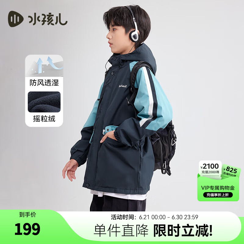 水孩兒（SOUHAIT）童裝男童女童加絨外套春季秋兒童搖粒絨風(fēng)衣 星空藍(lán) 120
