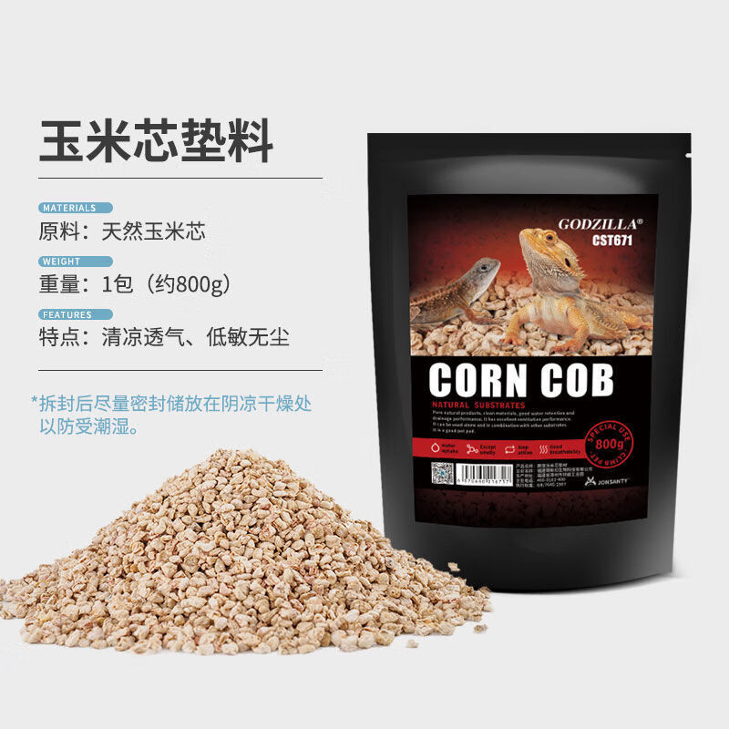 寵尚天（Jonsanty）爬寵玉米芯墊材粟米沙爬蟲箱守宮蜥蜴刺猬除臭造景倉鼠墊料 玉米芯墊材(800g)