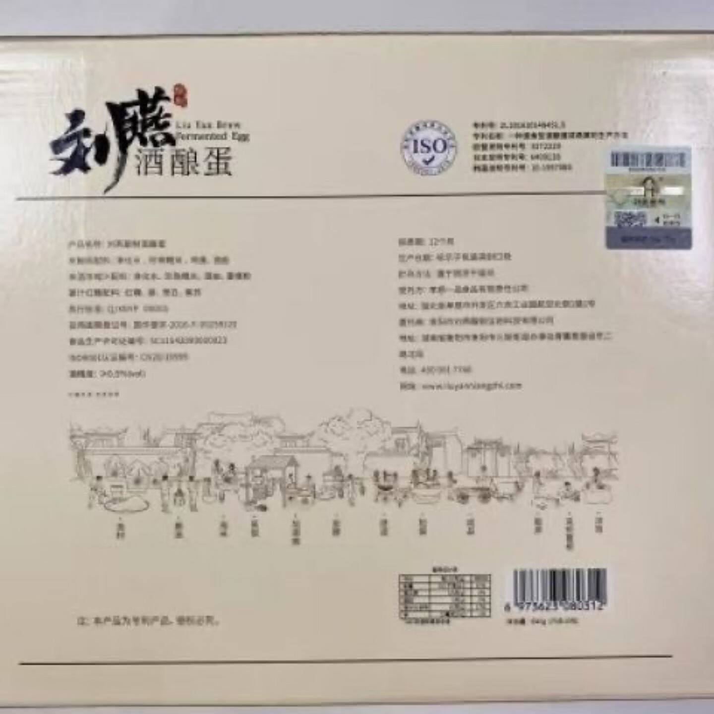 刘燕酿制 LIU YAN BREW刘燕酿制酒酿蛋 6盒