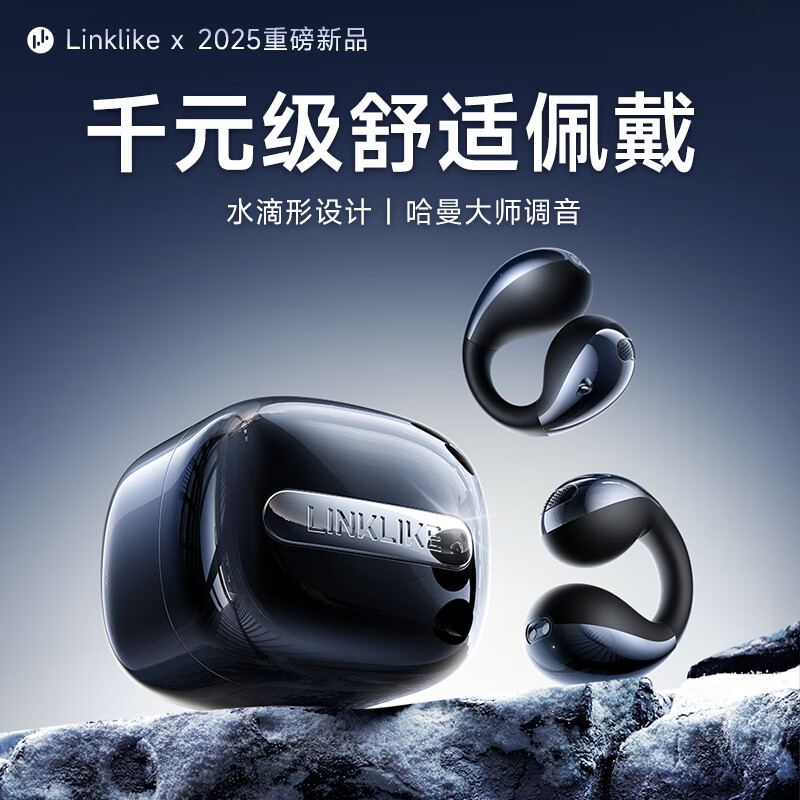 Linklike【2025最新款】蓝牙耳机耳夹式骨传导概念真无线音乐超长续航运动耳机榜前十跑步开放式不入耳挂耳