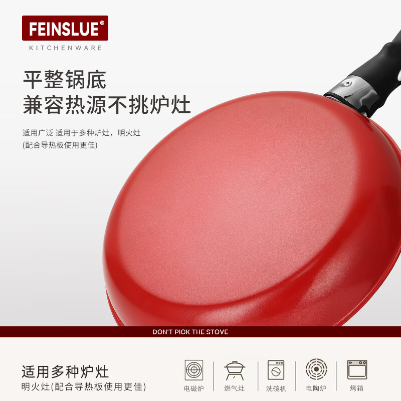 FEINSLUE有钛不粘锅炒锅平底炒菜锅煎鱼牛排锅宝宝辅食奶锅炉灶通用少油烟 不粘奶锅（2-3人适用） 20cm