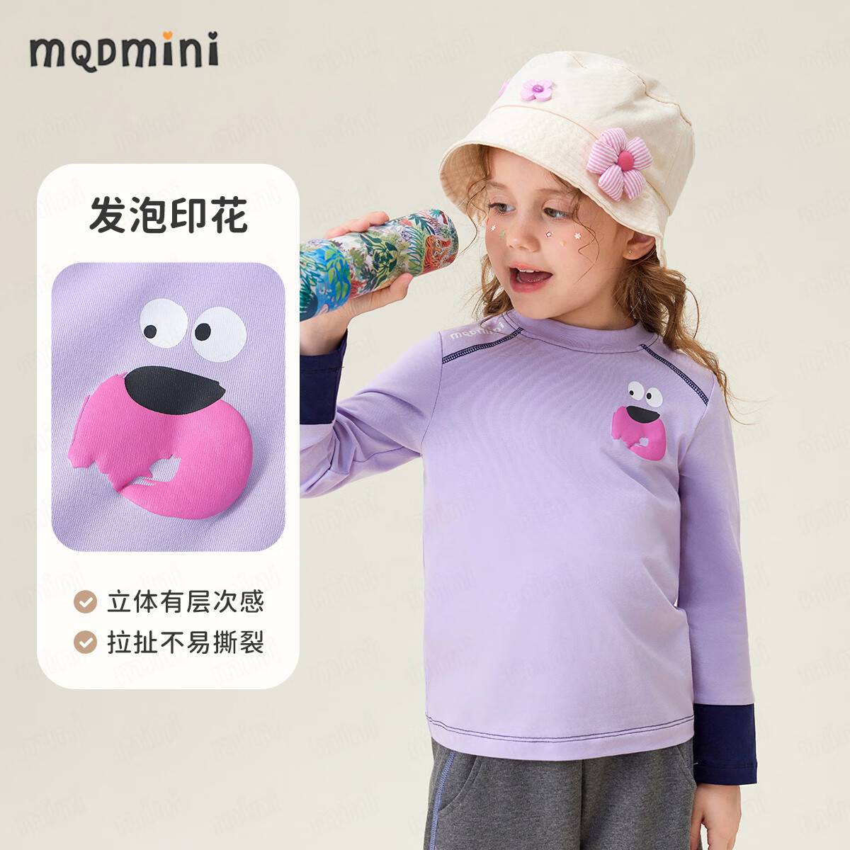 MQDMINI童装男童打底衫儿童秋装2025新款女宝宝上衣长袖T恤 A秋野嬉行梦幻紫 110