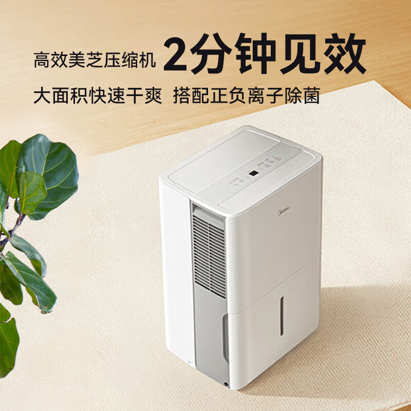 美的（Midea）家用除湿机 京东小家WIfi智能生态 除湿量50升/天抽湿机 大仓库地下室工业除湿器CF50BD/N7-DP5