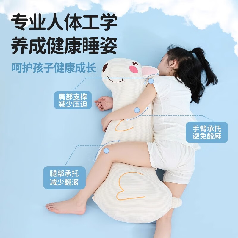 DEATKN德国抱枕儿童睡觉A类母婴级夹腿侧睡长条抱枕凉感床上婴儿棉 【匠心进口】白色小袋鼠 含枕芯 小号_【独立内胆_可拆洗】
