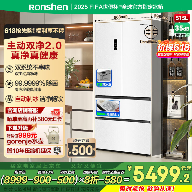 ���� ˫ϵͳ��ʽ���ŵ���� BCD-515P60FZNAD 515������ɫ