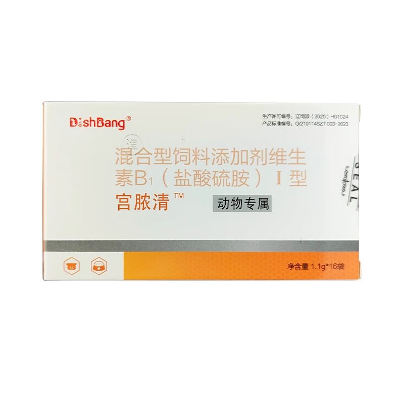 DISHBANG大梆宫脓清  猫咪狗狗子宫蓄脓宫浓清产后感染宫妙平母猫宠物专用药 宫脓清 16袋*1盒
