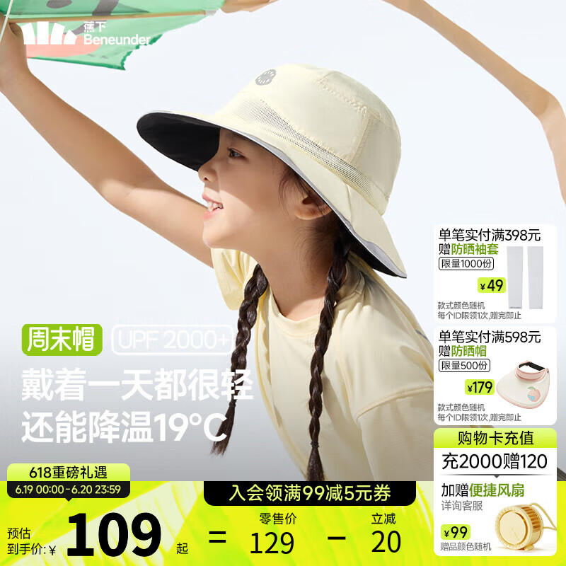 蕉下（beneunder）儿童帽子遮阳大帽檐防晒帽夏季薄款男童女童渔夫帽黑胶防晒帽 高岭白 l