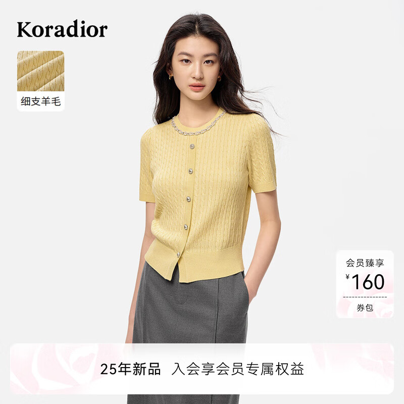 珂莱蒂尔2025年秋季新款羊毛蚕丝混纺舒适通勤文艺针织衫女上衣 淡黄色 L