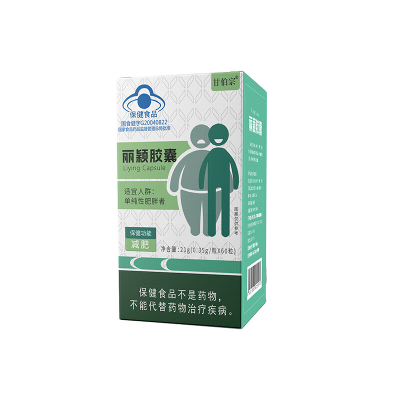甘伯宗丽颖胶囊减肚子减大腿瘦腰腿燃脂正品 8盒装