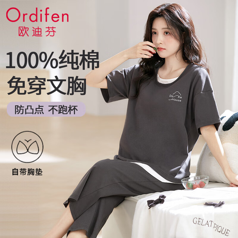 欧迪芬（Ordifen）女士睡衣女100%纯棉夏季带胸垫圆领短袖七分裤休闲可外穿家居服Q4
