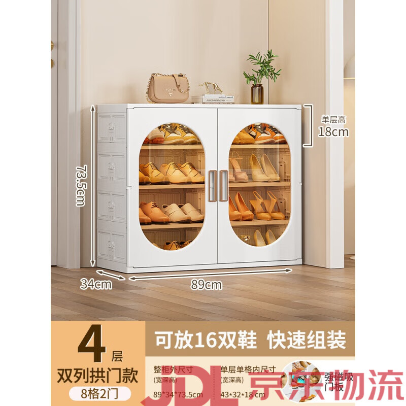 JEKO&JEKO鞋盒鞋柜家用門(mén)口折疊鞋架多層簡(jiǎn)易防塵免安裝塑料透明收納鞋盒子 e白色2列4層 89*34*73.5cm 0x0x0cm