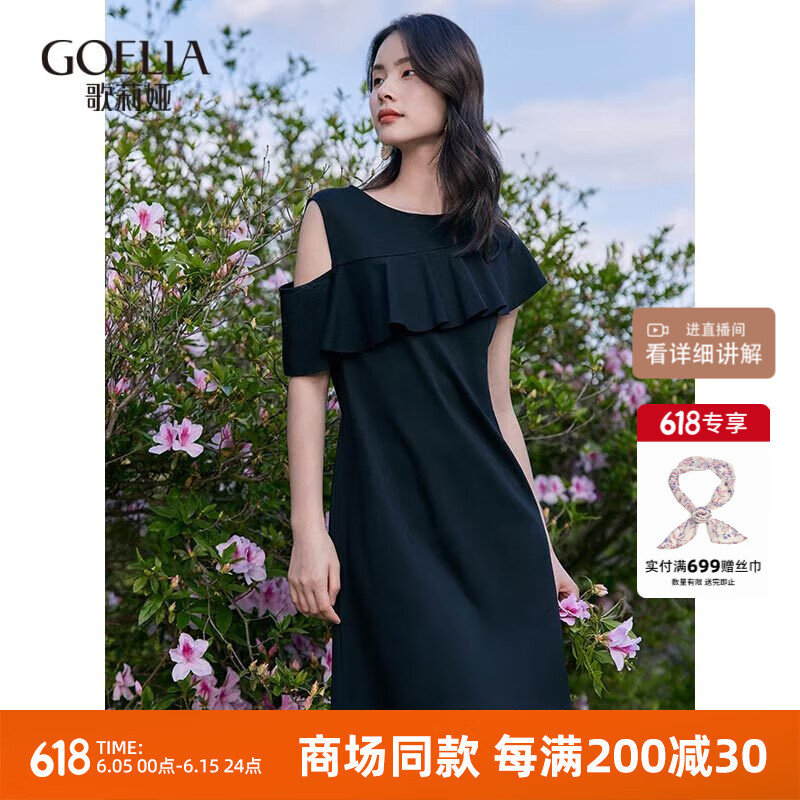 歌莉娅黑色显瘦连衣裙夏装名媛礼服裙子女装小个子气质125R4H6P0 00B黑色 L