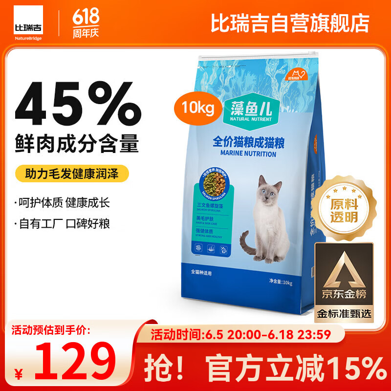 ���� ȫ�۳�è�� 10KG