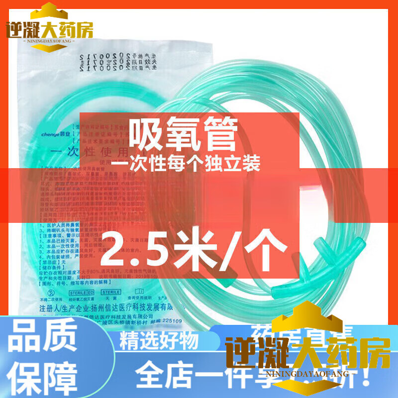 愛爾泰制氧機5升配件 適配愛爾泰制氧機氧氣管制氧管配件濕化瓶AE-3/5/8 一次性鼻氧管(10根每個獨立裝)