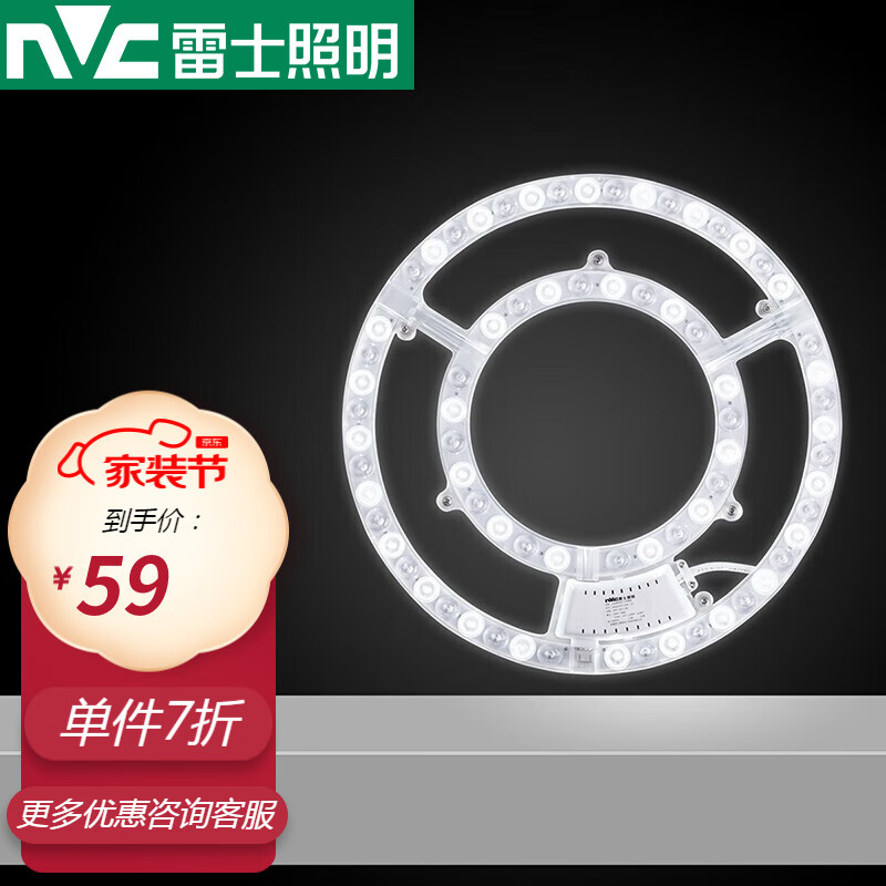 ��ʿ����led���� �����ƹ�ѧ͸�� �滻��Դģ�� Բ�ε�����Ƭ ��C�ι�Դģ�顿72�����׹�