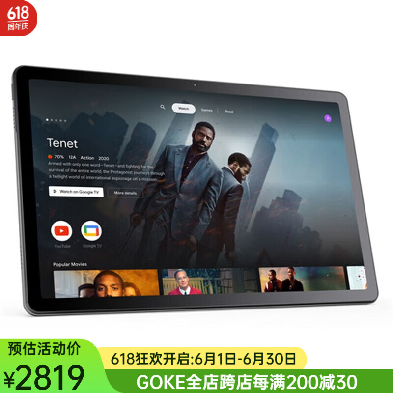 联想（Lenovo）Tab M10 3rd Gen 三代 娱乐平板电脑 10.6英寸 128GB