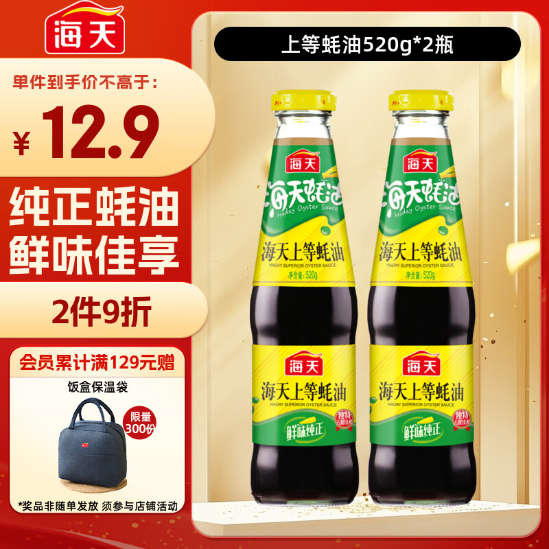 ���� ��� 520g*2ƿ