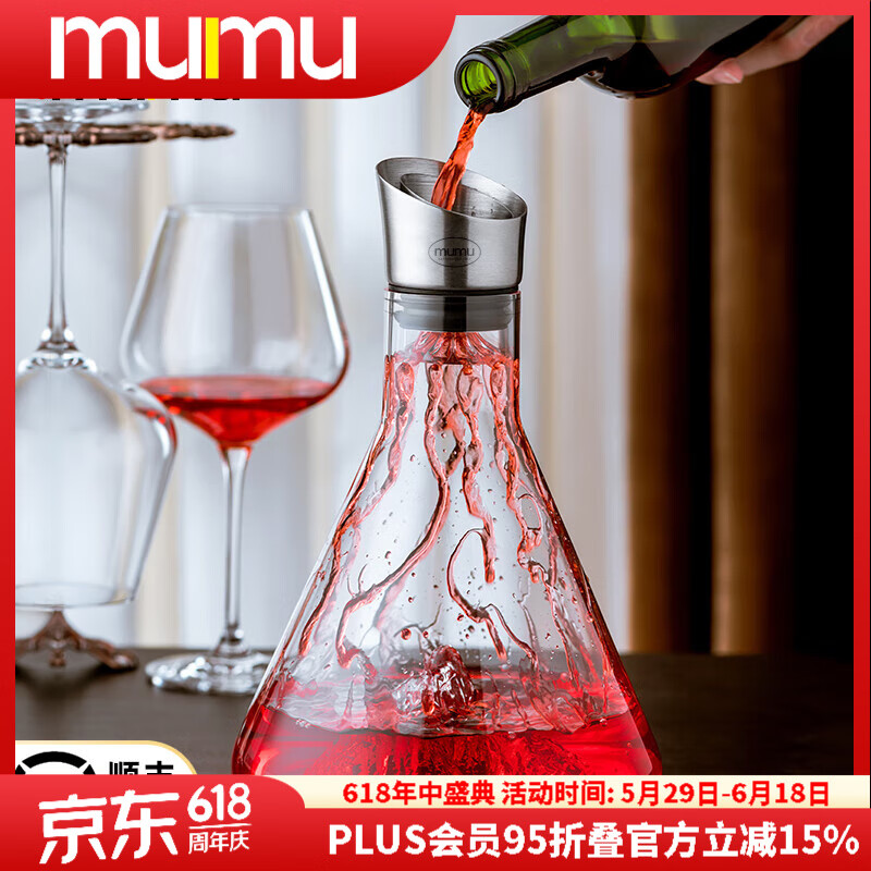 MUMU欧式轻奢红酒醒酒器无铅水晶玻璃分酒器酒壶高档送礼酒具 冰川醒酒器1个 1865ml