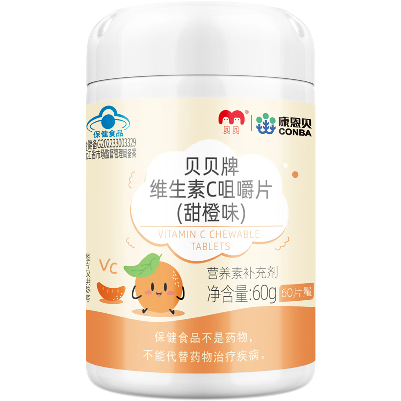 康恩贝维生素c咀嚼片60片维cvc片咀嚼片儿童学生4岁-17岁及成人孕妇乳母