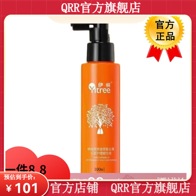 伊树【官方店】洗发水柔顺亮泽控油清爽去屑洗发水季泉发廊同款带 苦参玻尿酸去屑头皮护理精华液