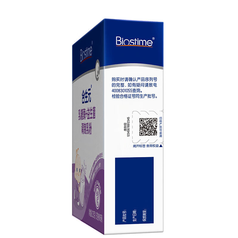 合生元乳糖酶益生菌调制乳粉婴幼儿奶伴侣消化酶改善乳糖不吸收 【缓解乳糖不吸收】 15条*1盒