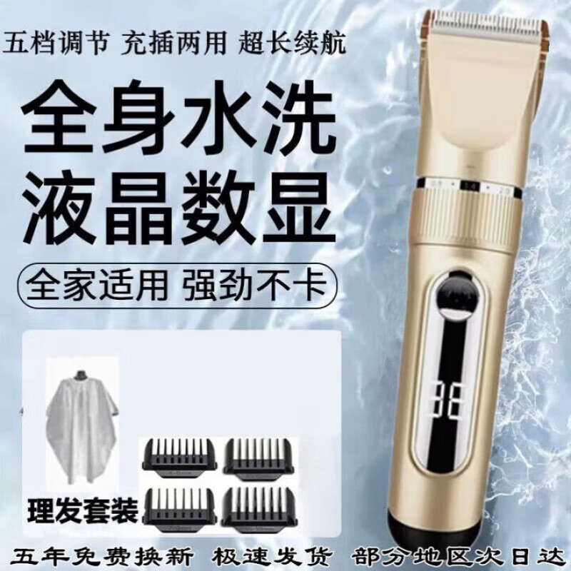 鲨派【十年质保】全身水洗理发器电推剪头发剃发电推子电动剃头发廊理发店专用家用专业 金色标准套 18680电池 全身水洗丨剪不干净包退丨质保十年丨试用365天
