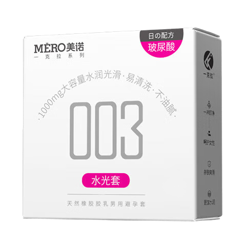 超薄玻尿酸避孕套水润安全套持久001套套成人性用品情趣用品 1000mg玻尿酸水润3只装