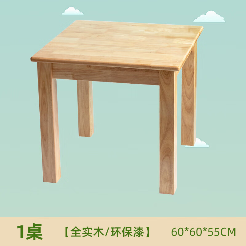 賜匠（CIJIANG）兒童小方桌實木幼兒園桌椅幼教蒙氏教具美術(shù)繪畫班早教家用小桌子 【3-6歲_高55cm】單張小方桌