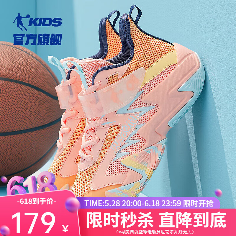 乔丹QIAODAN童鞋儿童篮球鞋2025夏季新款男童网面透气大童运动鞋战靴 金桔色/热粉色 36 码