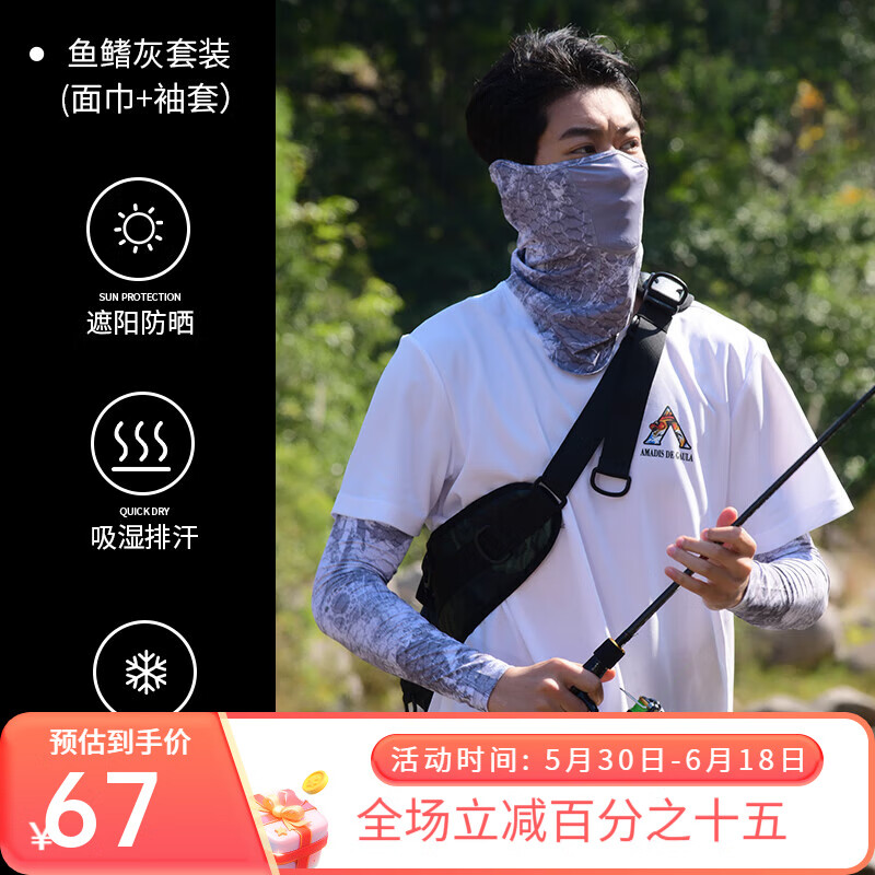 阿玛迪斯德高拉防晒钓鱼面罩男遮全脸夏季骑行口罩冰丝脸基尼围脖脖子护颈面巾男 鱼鳞灰套装【XL码】