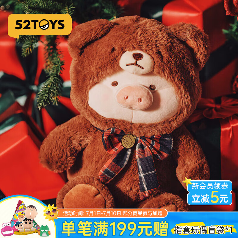 52TOYS罐头猪LuLu 泰迪圣诞系列毛绒公仔玩偶手办摆件礼物 25cm泰迪LuLu毛绒公仔