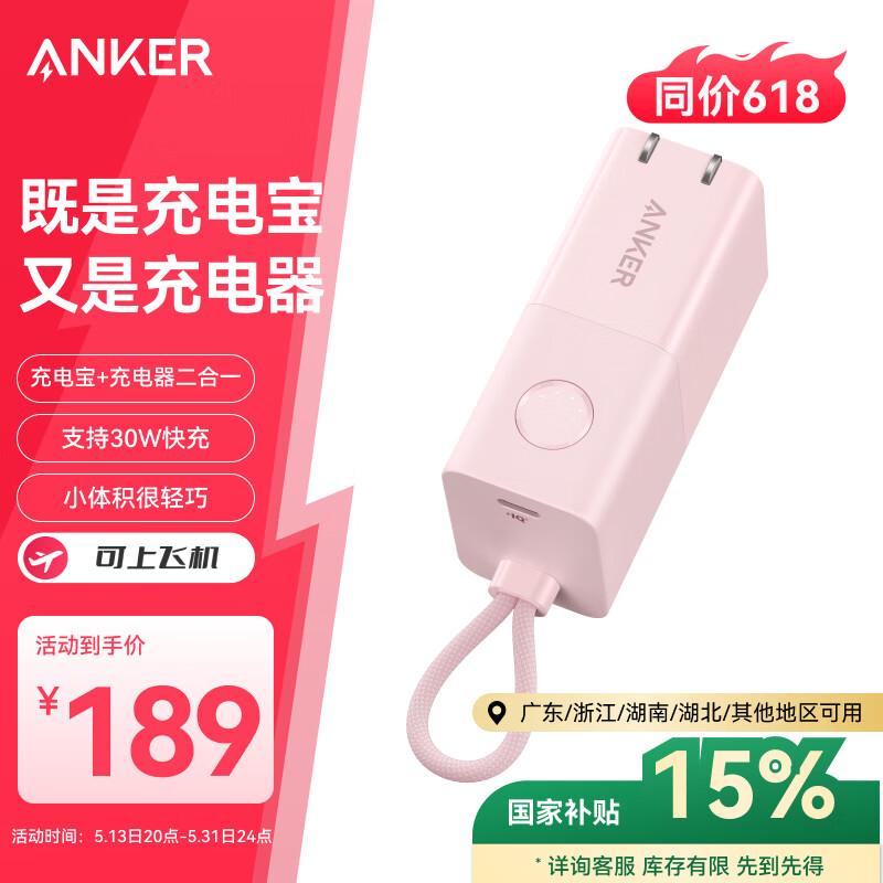 ANKER ��籦����� Pro 5000mAh 30W��� type-c