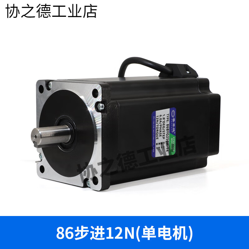 普菲德86步進(jìn)電機(jī)套裝12N+驅(qū)動器MA860H長150MM替雷賽 86步進(jìn)12N[單電機(jī)]
