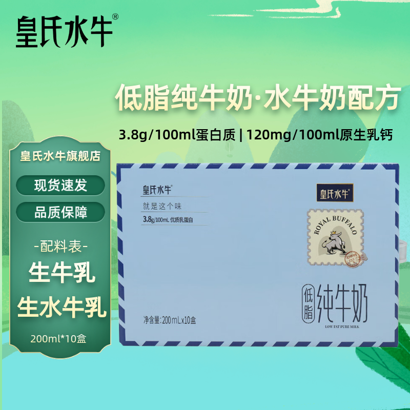 ����ˮţ��֬��ţ�̸߸�����ˮţ��3.8g�����ʶ�ͯѧ���������ţ�������� 200ml*10��װ 19.9Ԫ