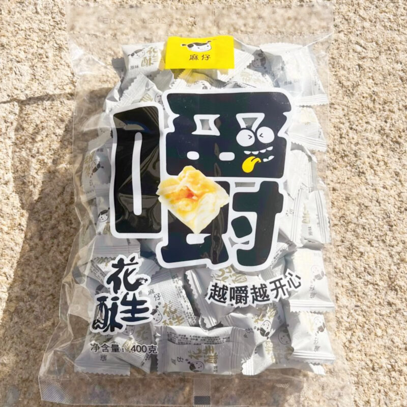 麻仔四川特產(chǎn)花生酥糖原味零食小吃袋裝小包裝糖果佐餐間食年節禮 400克花生酥原味