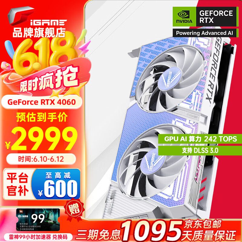 Colorful/߲ʺ RTX 4060 Ultra W DUO OC 8GB ϷԿ ˫ 2449Ԫ