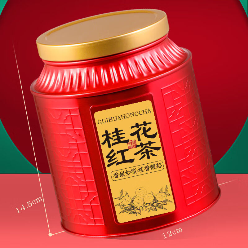 小茶日記桂花紅茶武夷山紅茶正山小種桂花茶茶葉自己喝罐裝250g 桂花紅茶武夷山紅茶正山小